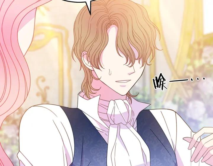 被诅咒的婚约韩漫全集-第37话 奇怪的男人无删减无遮挡章节图片 