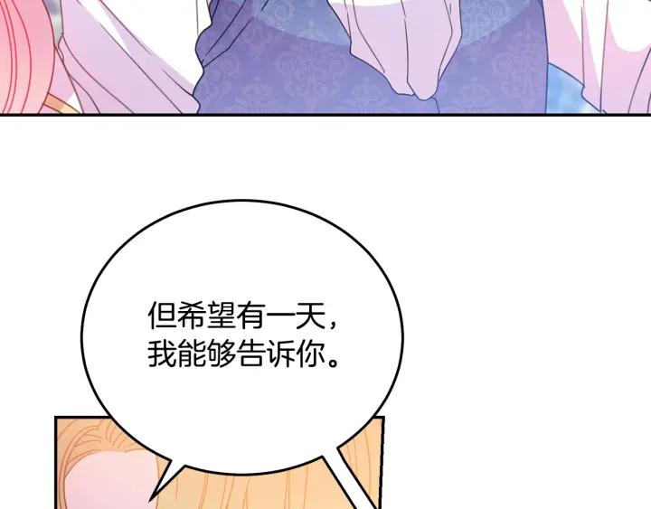 被诅咒的婚约韩漫全集-第37话 奇怪的男人无删减无遮挡章节图片 
