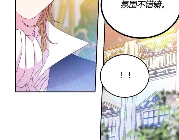 被诅咒的婚约韩漫全集-第37话 奇怪的男人无删减无遮挡章节图片 