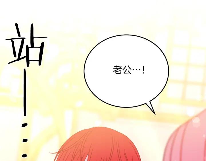 被诅咒的婚约韩漫全集-第37话 奇怪的男人无删减无遮挡章节图片 
