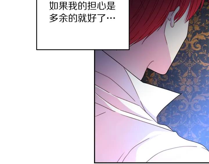 被诅咒的婚约韩漫全集-第37话 奇怪的男人无删减无遮挡章节图片 