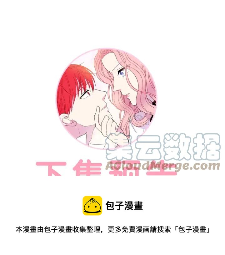 被诅咒的婚约韩漫全集-第37话 奇怪的男人无删减无遮挡章节图片 