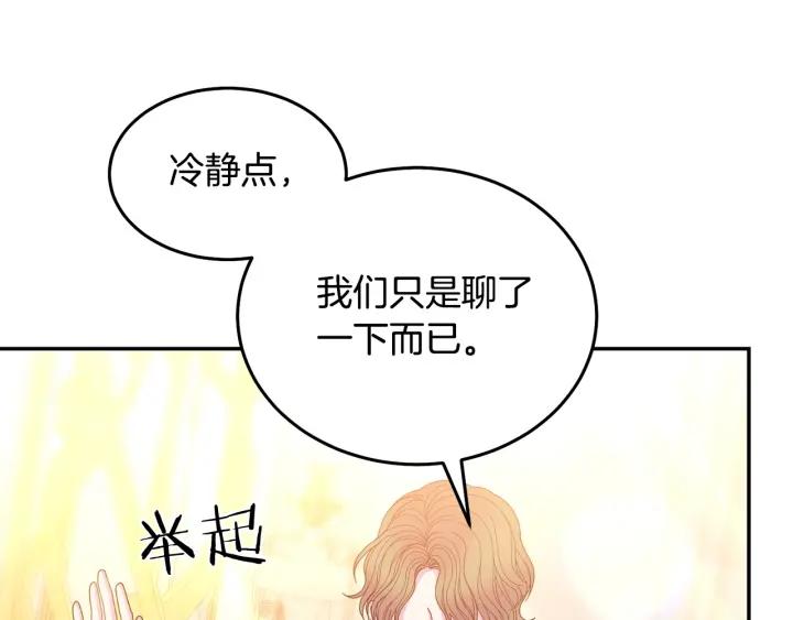被诅咒的婚约韩漫全集-第37话 奇怪的男人无删减无遮挡章节图片 