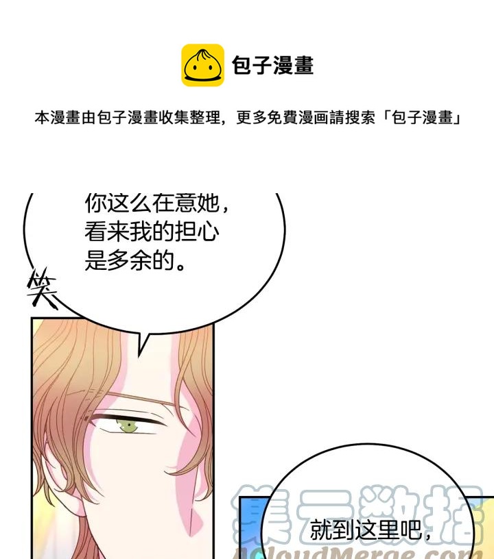 被诅咒的婚约韩漫全集-第37话 奇怪的男人无删减无遮挡章节图片 