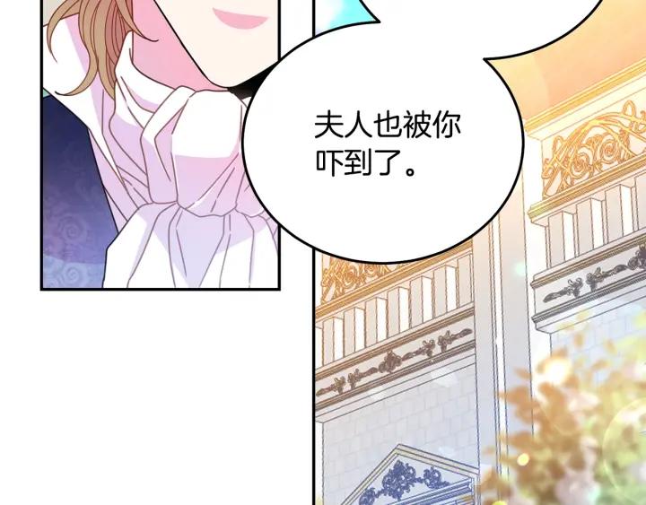 被诅咒的婚约韩漫全集-第37话 奇怪的男人无删减无遮挡章节图片 