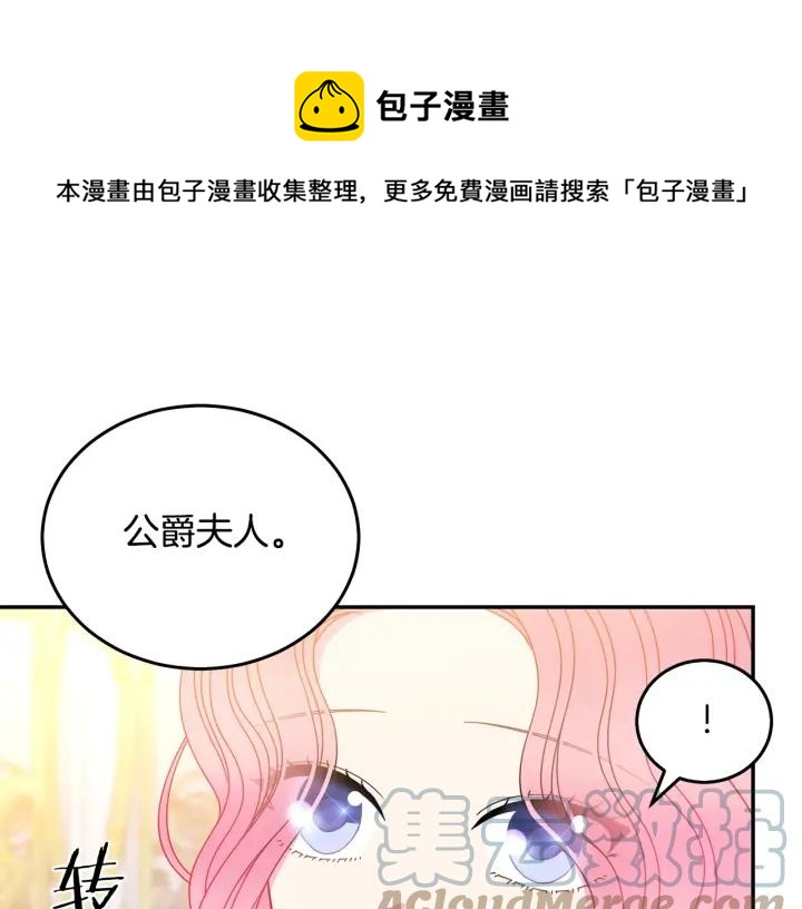 被诅咒的婚约韩漫全集-第37话 奇怪的男人无删减无遮挡章节图片 