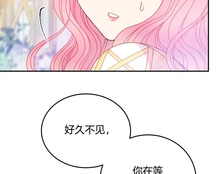被诅咒的婚约韩漫全集-第37话 奇怪的男人无删减无遮挡章节图片 
