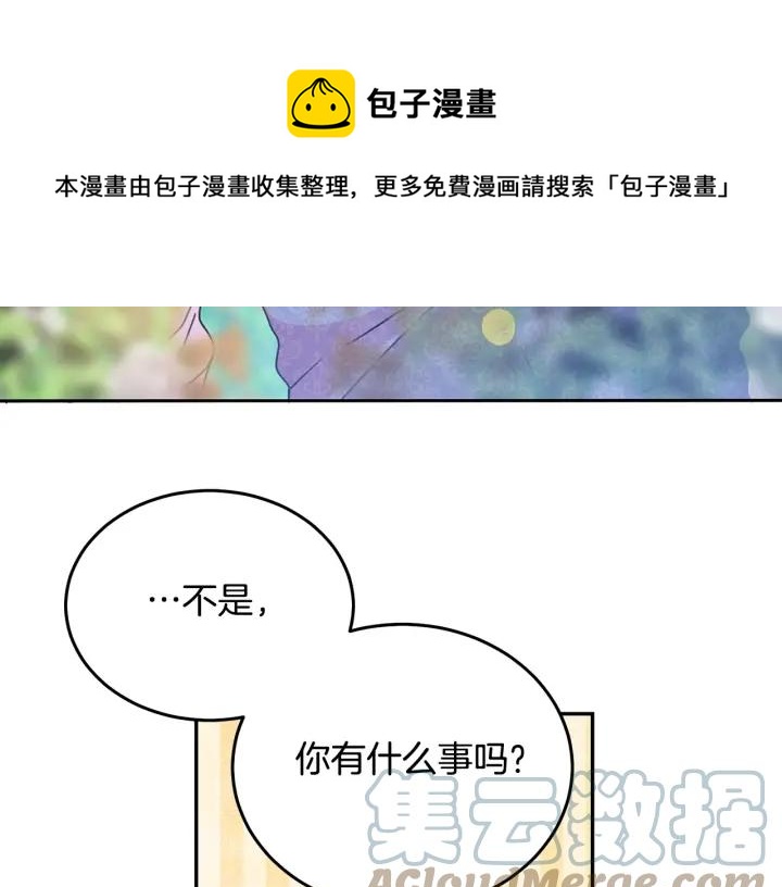 被诅咒的婚约韩漫全集-第37话 奇怪的男人无删减无遮挡章节图片 