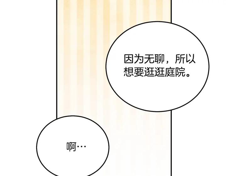 被诅咒的婚约韩漫全集-第37话 奇怪的男人无删减无遮挡章节图片 