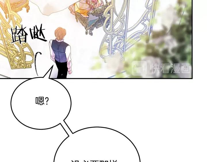 被诅咒的婚约韩漫全集-第37话 奇怪的男人无删减无遮挡章节图片 