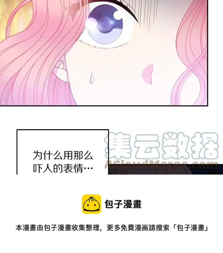 被诅咒的婚约韩漫全集-第37话 奇怪的男人无删减无遮挡章节图片 