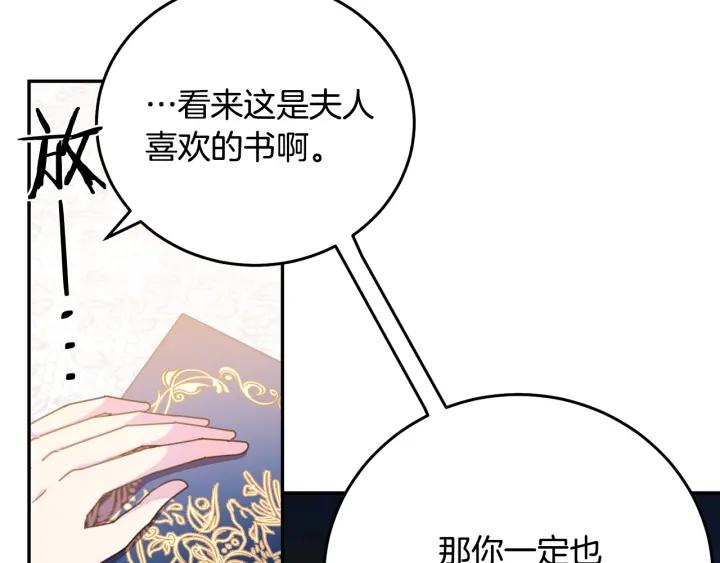 被诅咒的婚约韩漫全集-第37话 奇怪的男人无删减无遮挡章节图片 