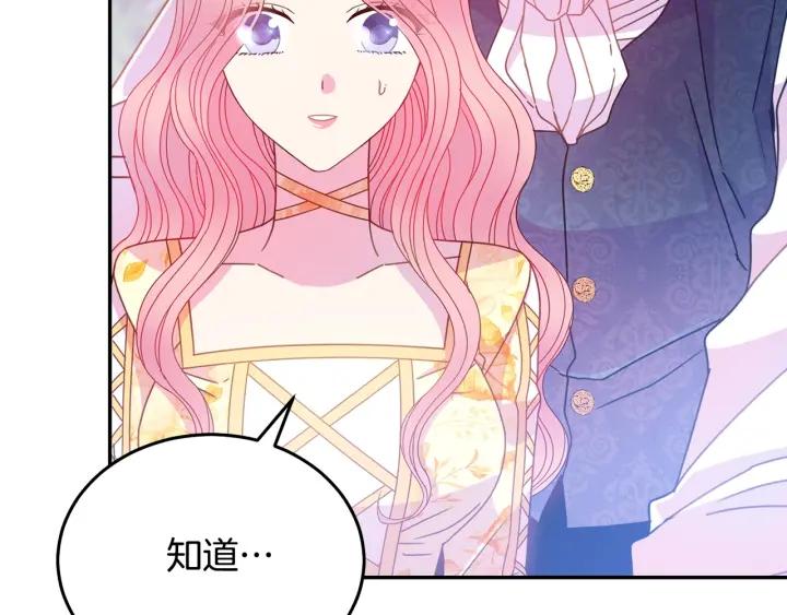 被诅咒的婚约韩漫全集-第37话 奇怪的男人无删减无遮挡章节图片 