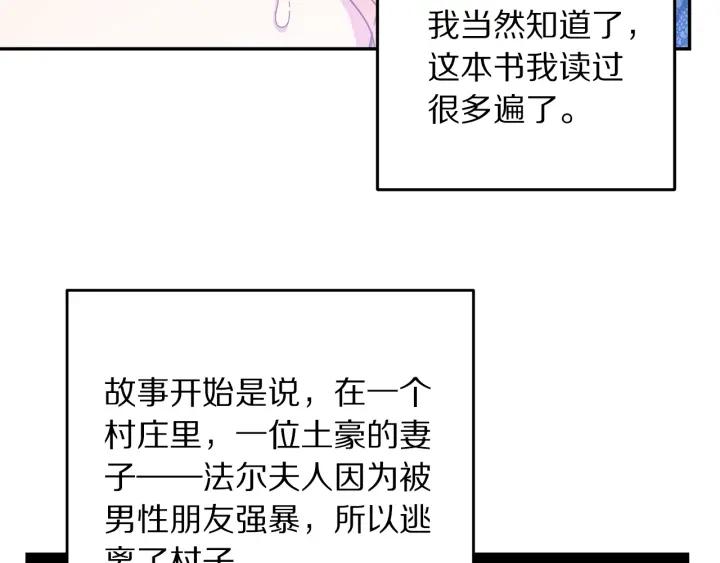 被诅咒的婚约韩漫全集-第37话 奇怪的男人无删减无遮挡章节图片 