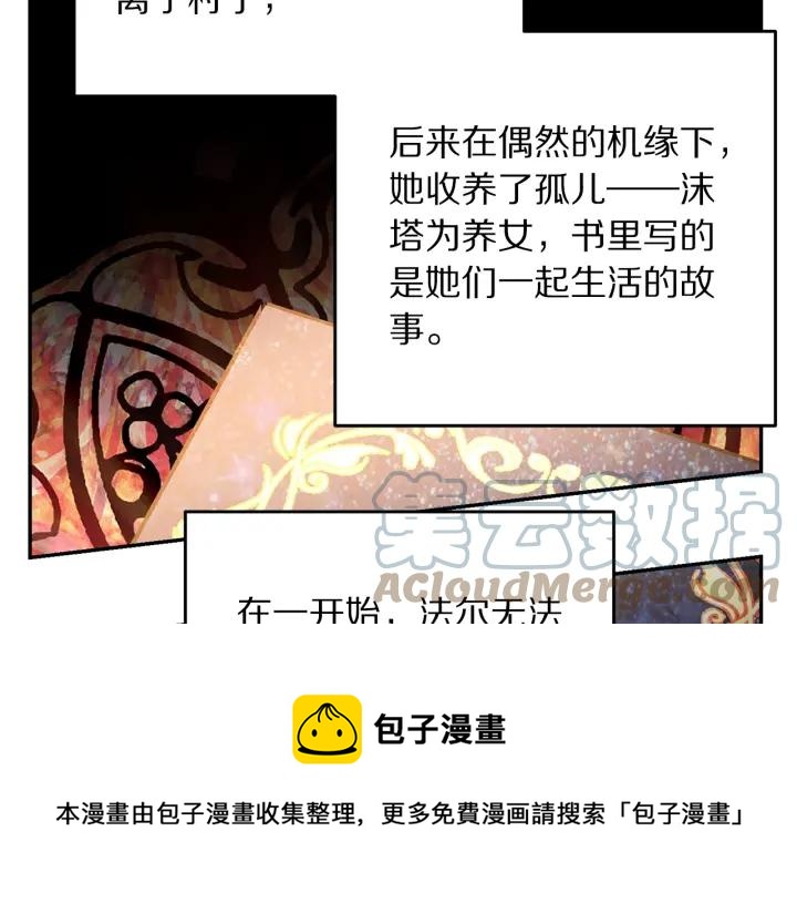 被诅咒的婚约韩漫全集-第37话 奇怪的男人无删减无遮挡章节图片 