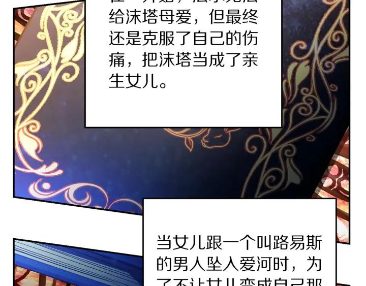 被诅咒的婚约韩漫全集-第37话 奇怪的男人无删减无遮挡章节图片 