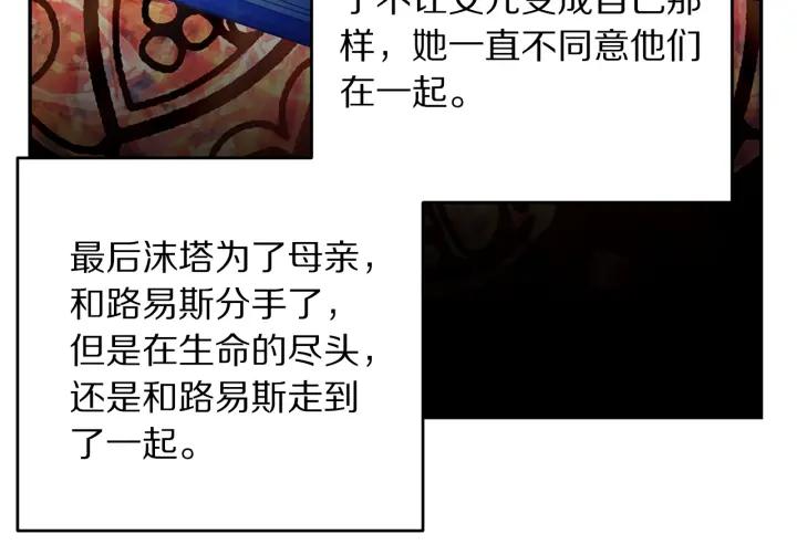 被诅咒的婚约韩漫全集-第37话 奇怪的男人无删减无遮挡章节图片 