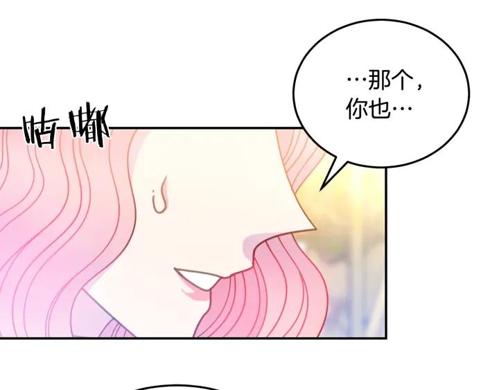 被诅咒的婚约韩漫全集-第37话 奇怪的男人无删减无遮挡章节图片 