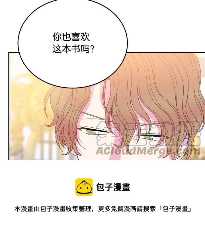 被诅咒的婚约韩漫全集-第37话 奇怪的男人无删减无遮挡章节图片 