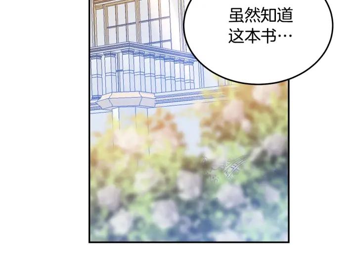 被诅咒的婚约韩漫全集-第37话 奇怪的男人无删减无遮挡章节图片 