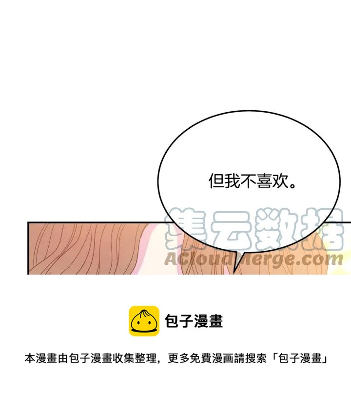 被诅咒的婚约韩漫全集-第37话 奇怪的男人无删减无遮挡章节图片 