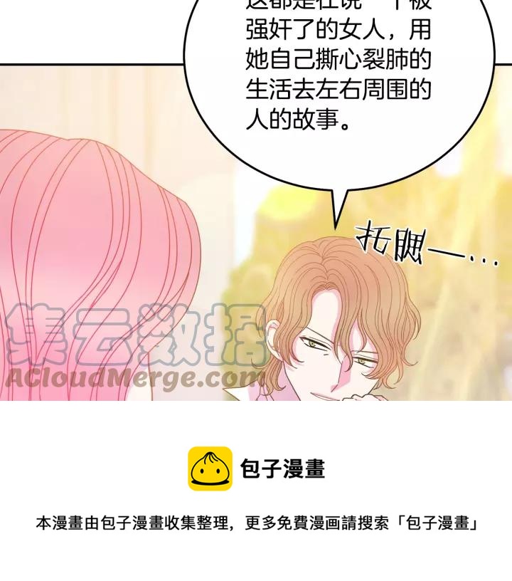 被诅咒的婚约韩漫全集-第37话 奇怪的男人无删减无遮挡章节图片 