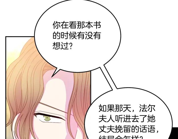 被诅咒的婚约韩漫全集-第37话 奇怪的男人无删减无遮挡章节图片 