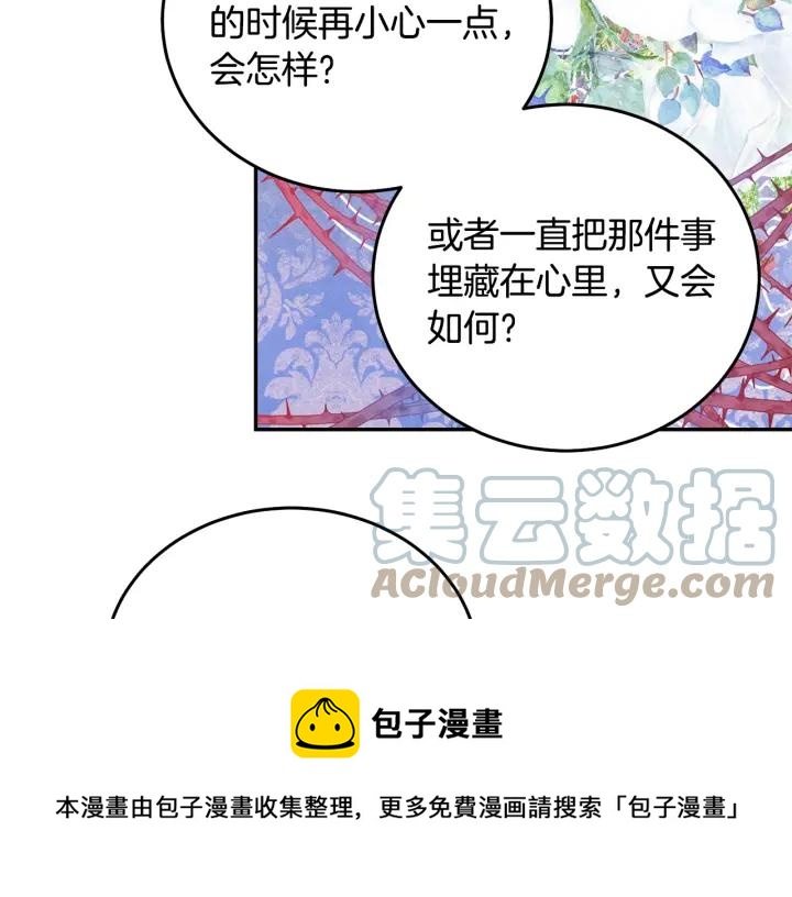 被诅咒的婚约韩漫全集-第37话 奇怪的男人无删减无遮挡章节图片 