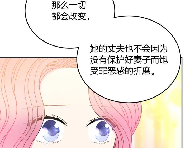 被诅咒的婚约韩漫全集-第37话 奇怪的男人无删减无遮挡章节图片 