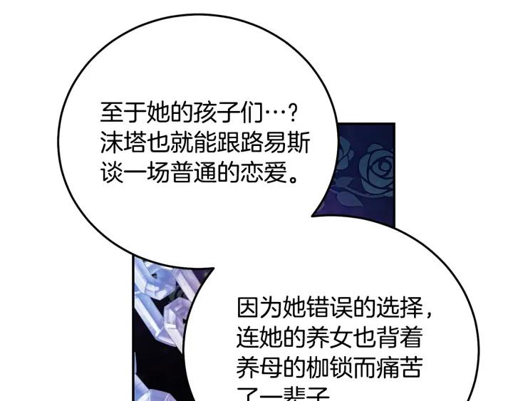 被诅咒的婚约韩漫全集-第37话 奇怪的男人无删减无遮挡章节图片 