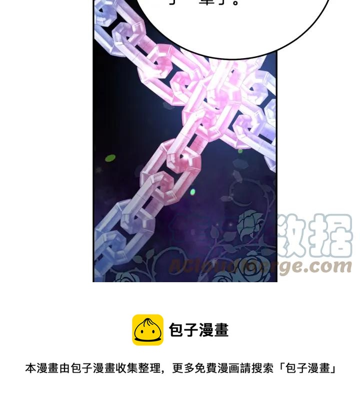 被诅咒的婚约韩漫全集-第37话 奇怪的男人无删减无遮挡章节图片 