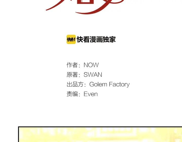 被诅咒的婚约韩漫全集-第37话 奇怪的男人无删减无遮挡章节图片 