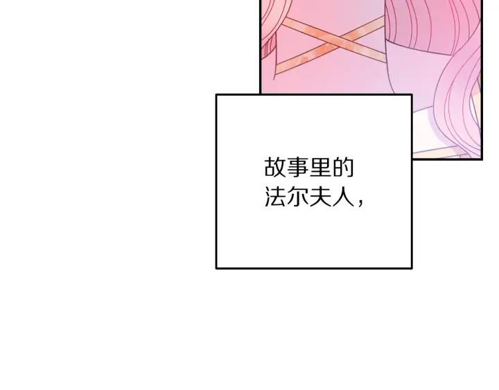 被诅咒的婚约韩漫全集-第37话 奇怪的男人无删减无遮挡章节图片 