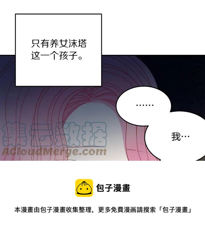 被诅咒的婚约韩漫全集-第37话 奇怪的男人无删减无遮挡章节图片 