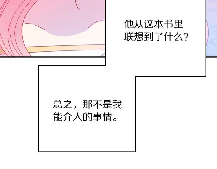 被诅咒的婚约韩漫全集-第37话 奇怪的男人无删减无遮挡章节图片 
