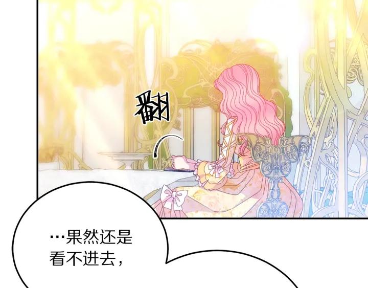 被诅咒的婚约韩漫全集-第37话 奇怪的男人无删减无遮挡章节图片 