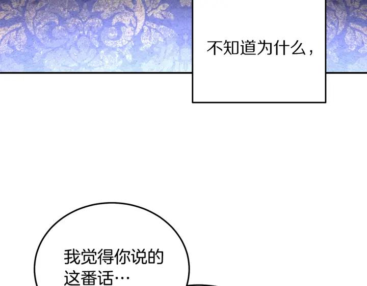 被诅咒的婚约韩漫全集-第37话 奇怪的男人无删减无遮挡章节图片 