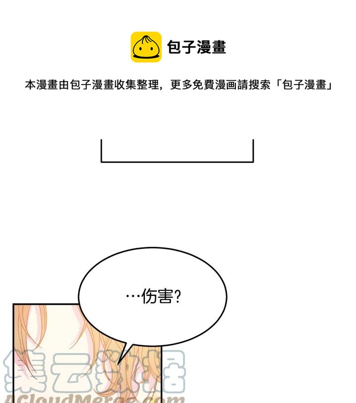 被诅咒的婚约韩漫全集-第37话 奇怪的男人无删减无遮挡章节图片 