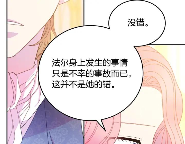 被诅咒的婚约韩漫全集-第37话 奇怪的男人无删减无遮挡章节图片 