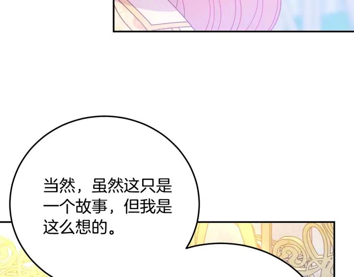 被诅咒的婚约韩漫全集-第37话 奇怪的男人无删减无遮挡章节图片 