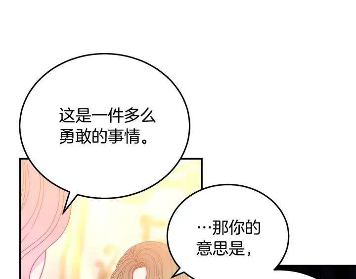 被诅咒的婚约韩漫全集-第37话 奇怪的男人无删减无遮挡章节图片 