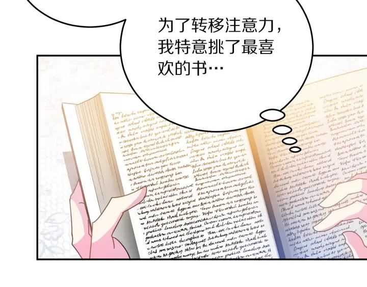 被诅咒的婚约韩漫全集-第37话 奇怪的男人无删减无遮挡章节图片 