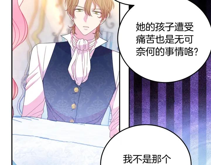 被诅咒的婚约韩漫全集-第37话 奇怪的男人无删减无遮挡章节图片 