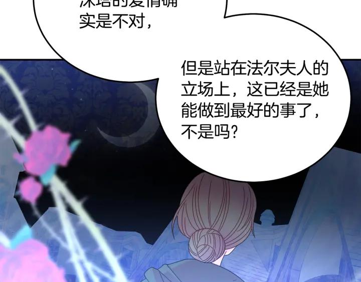 被诅咒的婚约韩漫全集-第37话 奇怪的男人无删减无遮挡章节图片 