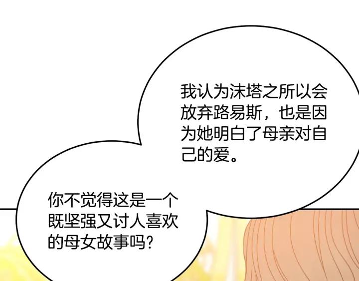 被诅咒的婚约韩漫全集-第37话 奇怪的男人无删减无遮挡章节图片 