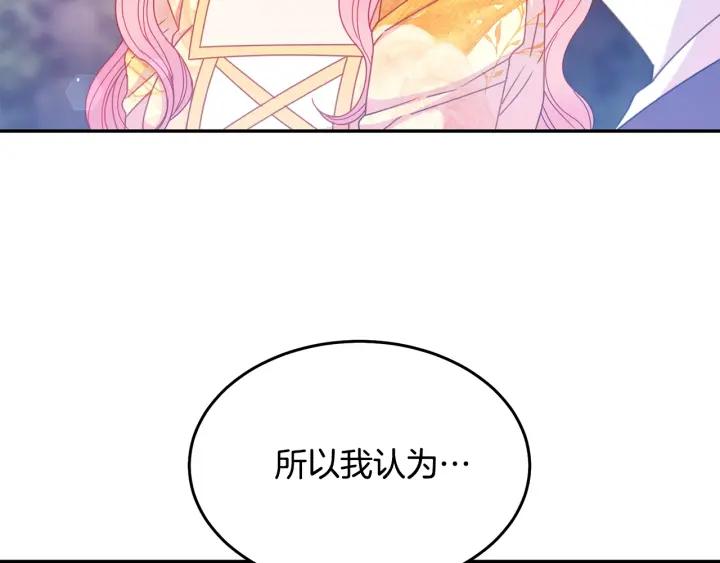 被诅咒的婚约韩漫全集-第37话 奇怪的男人无删减无遮挡章节图片 