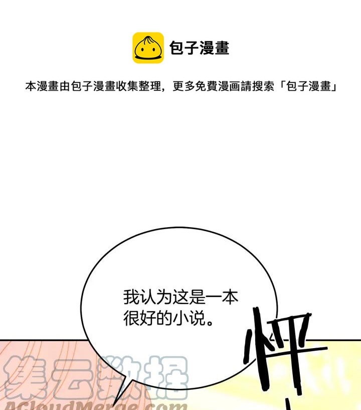 被诅咒的婚约韩漫全集-第37话 奇怪的男人无删减无遮挡章节图片 