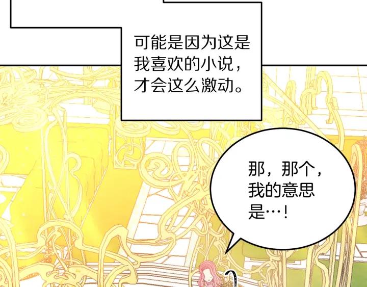 被诅咒的婚约韩漫全集-第37话 奇怪的男人无删减无遮挡章节图片 