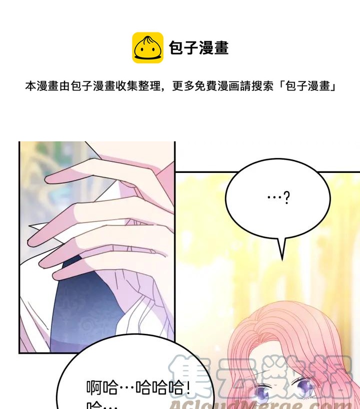 被诅咒的婚约韩漫全集-第37话 奇怪的男人无删减无遮挡章节图片 