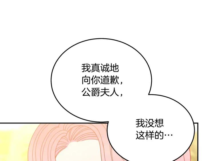 被诅咒的婚约韩漫全集-第37话 奇怪的男人无删减无遮挡章节图片 